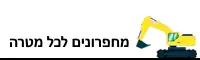 מחפרון